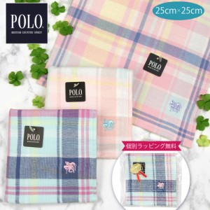 POLO BCS ポロ ビーシーエス ハンカチ タータンチェック メール便送料送料  ラッピング 無料 吸水性抜群 ソフトな手触り 表ガーゼ 裏無撚