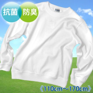 体操着 体操服 丸首長袖 抗菌  防臭 メール便送料無料 ラグラン 白 キッズ  110cm 120cm 130cm 140cm 150cm 160cm 170cm