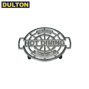 DULTON アルミニウム トリベット ホットダイニング ALUMI TRIVET HOT-DIN (品番：100-017) ダルトン インダストリアル アメリカン ヴィン