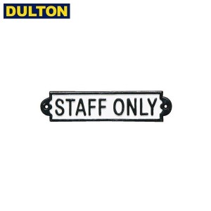 DULTON IRON SIGN STAFF ONLY 【品番：2430】 ダルトン インダストリアル アメリカン ヴィンテージ 男前 アイアンサイン スタッフオンリ