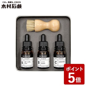 リコロ シミ抜きセット 10ml×3 木村石鹸 ソマリ SOMARI 木村石けん エコフレンド そまり SOMALI