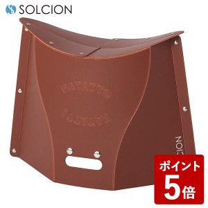 SOLCION 折りたたみ椅子 パタット 300 ブラウン PA3014 イケックス