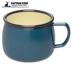 キャプテンスタッグ ホーローマグカップ ダークブルー 400ml UH-504 CAPTAIN STAG パール金属