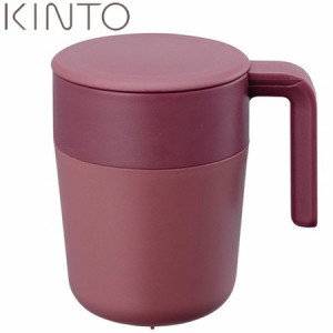 KINTO カフェプレス マグ ワインレッド 22726 キントー