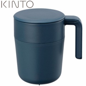 KINTO カフェプレス マグ ネイビー 22727 キントー