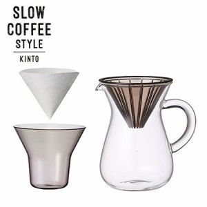 KINTO SLOW COFFEE STYLE コーヒーカラフェセット プラスチック 300ml 27643 キントー スローコーヒースタイル