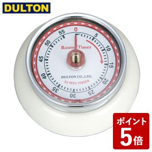 DULTON キッチンタイマー ウィズ マグネット アイボリー アメリカン ヴィンテージ レトロ クリーム 100-189IV ダルトン))