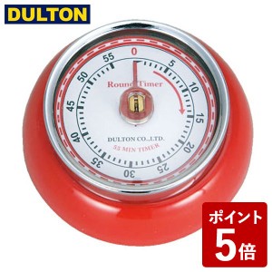 DULTON キッチンタイマー ウィズ マグネット レッド インダストリアル 男前 アメリカン ヴィンテージ レトロ 赤 100-189RD ダルトン