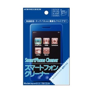 そうじの神様 スマートフォンクリーナー ブルー