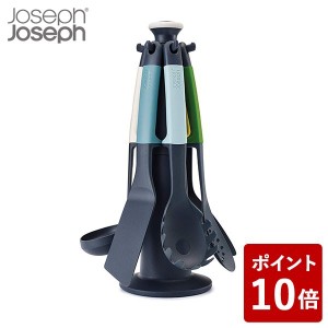 ジョセフジョセフ エレベート カルーセルセット オパール 10141 JosephJoseph