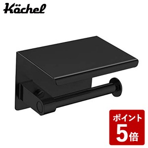(長期欠品中、予約販売)Kochel トイレットペーパーホルダー ブラック YK-TPH002-BK ステンレス スマホテーブル シングル バータイプ オー
