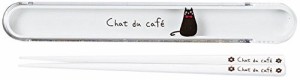 箸箱セット chat du cafe 27008 正和