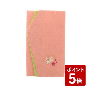 山田繊維 ふくさ 刺繍 金封ふくさ むす美 日本製 うさぎ ピンク 50090-101