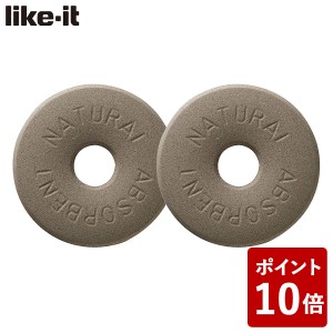 Like-it(ライクイット) Natural Absorbent 40 調湿保存できる珪藻土リング S 2個入り グレイ