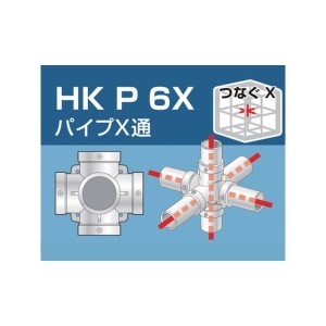 単管用パイプジョイント パイプX通 アルインコ HKP6X-1025
