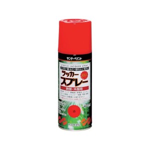 ラッカースプレーMAX 400mL つや消し黒 サンデーペイント 268603-3421