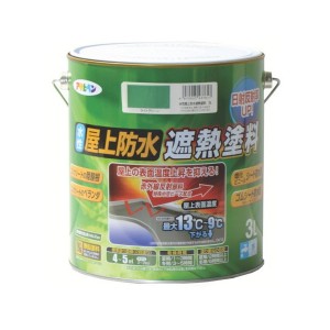 水性屋上防水遮熱塗料3L ライトグリーン アサヒペン 437617-1399