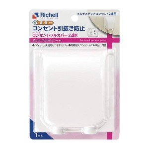 TERADA 壁コンセント用セキュリティカバー まもれーる 細けれ 透明2連くん RDC70000CL