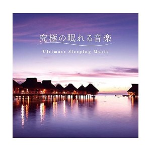 MITSUHIRO 究極の眠れる音楽 CD DLMF-3917 デラ