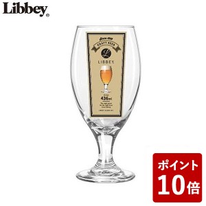 リビー ティアドロップビア 436ml ビールグラス LB-001 Libbey