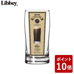 リビー エクスワイアコリンズ 355ml ビールグラス LB-007 Libbey