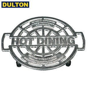 DULTON アルミニウム トリベット HOT DINING 鍋敷き 100-017 ダルトン