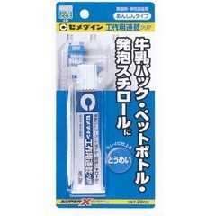 工作用速乾クリア 20ML AX-016 セメダイン