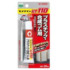 セメダイン UT110 20ML AR-530 セメダイン