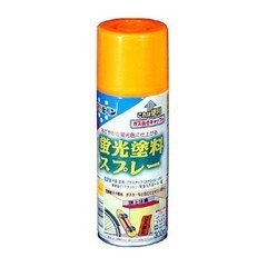 蛍光塗料スプレ- 300ML オレンジ アサヒペン