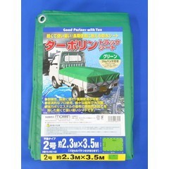 ターポリン トラックシート グリーン 2.3X3.52号 モリリン