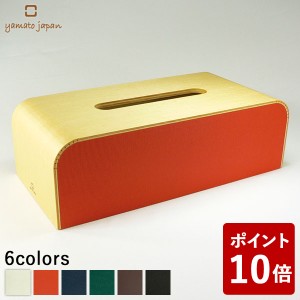 ヤマト工芸 COLOR-BOX ティッシュケース オレンジ色 YK05-108 yamato japan