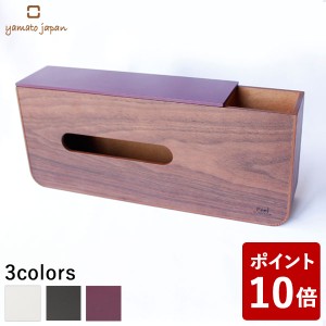 ヤマト工芸 Feel tissue&U ティッシュケース 小物収納付き 紫色 YK15-119 yamato japan
