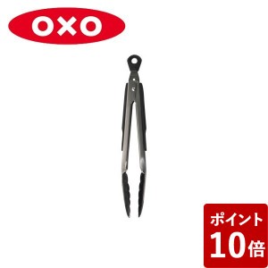 オクソー ナイロンヘッド ロックトング 小 1054627 OXO