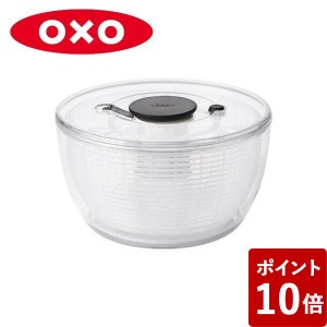 オクソー 野菜水切り器 クリア サラダスピナー 大 丸型 11230400 OXO