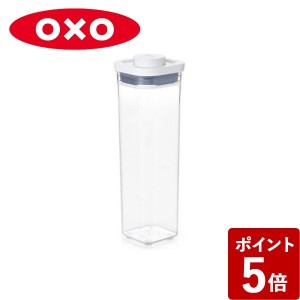 オクソー 保存容器 ポップコンテナ2 ミニスクエア ミディアム 11234100 OXO