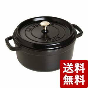 STAUB（ストウブ） ピコ・ココットラウンド 20cm ブラック 40509-487　ZZED