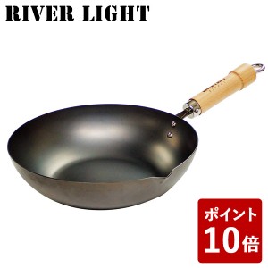 リバーライト 鉄 炒め鍋 22cm 極 ジャパン J1422 IH対応 日本製 RIVER LIGHT 極JAPAN キャンプ アウトドア 男子ごはん