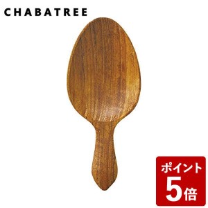 ChaBatree ロータス ティー サーバー アットサイアムサイト CODE：248803 チャバツリー アットシャムサイト ATSIAMSIGHT