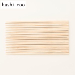 hashi-coo（ハシコー） one time 角箸〈研ぎ/無垢〉10膳入り（L-5)  使い捨てタイプ アウトドア BBQ 飲食イベント 漂白剤不使用