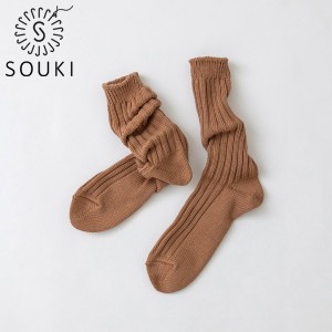 SOUKI SOCKS Puffy キャメル S (22-24cm) 靴下 コットン リブ ソウキ ソックス パフィ (L-3) 奈良 D2310