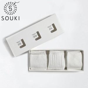 SOUKI SOCKS/Tasting Socks ギフトボックス ホワイト S (22-24cm) 靴下 コットン 3種類 プレゼント ソウキ ソックス 奈良 D2310