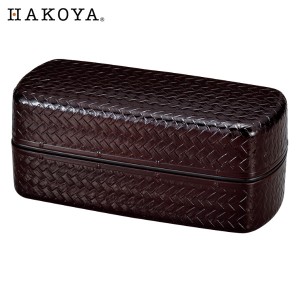 HAKOYA あじろ 2段弁当箱 溜 950ml 30277