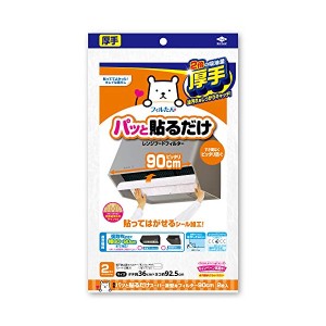 東洋アルミ パッと貼るだけ スーパー深型用フィルター 90cm レンジフードフィルター