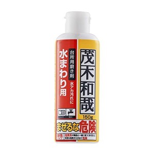 茂木和哉 キッチン用 みがき剤 150g (シンク 蛇口の頑固な水垢汚れに、2つの酸と微粒子の力! ) レック D2310