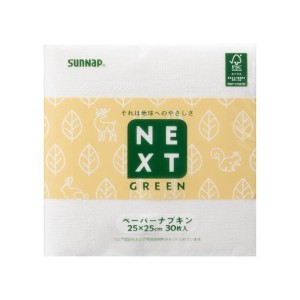 サンナップ FMX NXG森林認証ペーパーナプキン 25 x 25cm 30枚入 N2530NXG