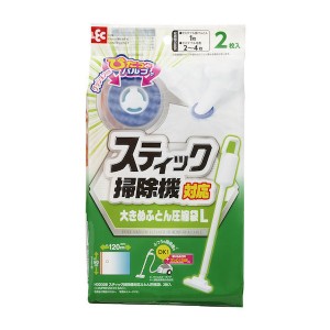 レック スティック掃除機対応ふとん圧縮袋 L 2枚入 H00308 D2308