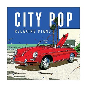 デラ 加藤敏樹シティ・ポップ〜リラクシング・ピアノ 音楽 ミュージック CD