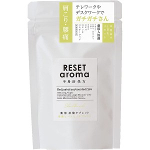 RESET aroma 半身浴処方 炭酸 バスタブレット 青森ヒバ+ヒノキブレンド 入浴剤 OBREA0101 リセットアロマ ノルコーポレーション