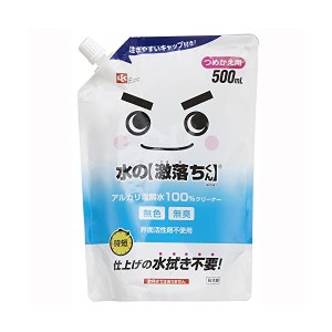 レック 水の激落ちくん 詰め替え用 500ml (洗浄・除菌・消臭) アルカリ電解水 安心 安全 2度拭き不要