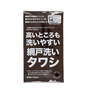 サンベルム 高いところ用網戸洗いタワシ ブラック 掃除 網戸 モノトーン 大掃除 L11512 sanbelm D2308